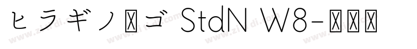 ヒラギノ丸ゴ StdN W8字体转换